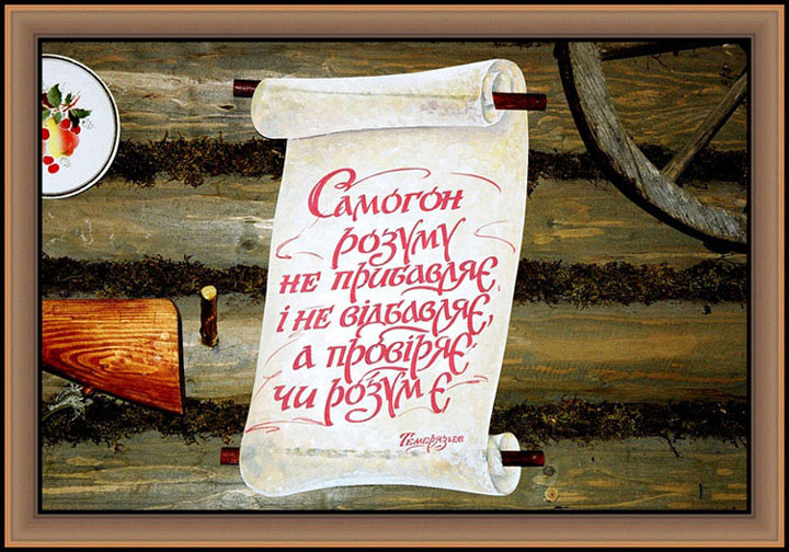 Стих о самогонщиках Стих о самогонщиках
