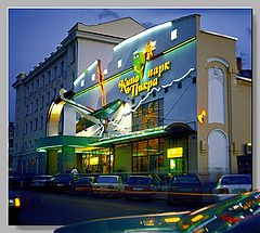 фото "Кинопарк "Пикра" (Красноярск)"