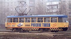 photo "Russian taxi"