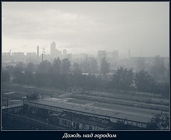 photo "Rain above city"