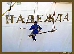 фото "Сохраняя - НАДЕЖДУ!"