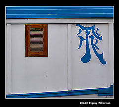 фото "Hieroglyph"