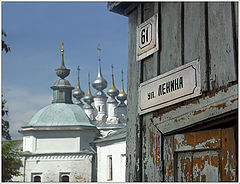 photo "Suzdal, Lenin Street, 61"