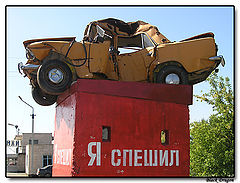 photo ""I hastened" (translated), it is humour only from"