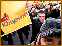 фото "orange revolution"