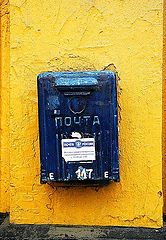 photo "Post box"
