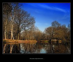 photo "Tomorrow winter was...."