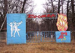 фото "Родом из детства..."
