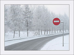 фото "Проезд запрещен"