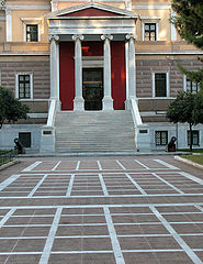 photo "From Athens!!"
