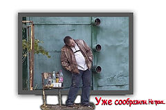 photo "International  misfortune..."