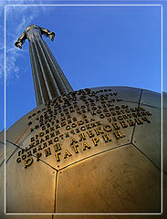 photo "Gagarin (First Spaceman)"