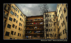 photo "Moscow Yard"