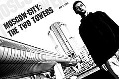 photo "Moscow City: The Two Towers"