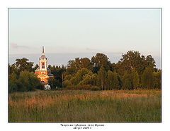 фото "Перед закатом"