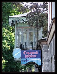 photo "Old Houses. II."