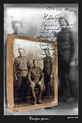 photo "The Old photo..."