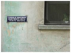 фото "Соц-модернизъм"