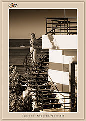 photo "Turkish passions. Frame 3"