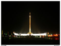 фото "Park of a victory"