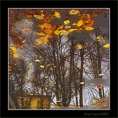 photo "Autumn in a city"