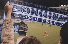 фото "В этот день Зенит проиграл"