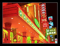 photo "Image:Summer Night of Shanghai"