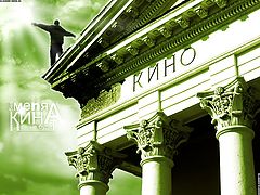 photo "Without me the Cinema Will not be"