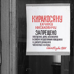 фото "Все как прежде"