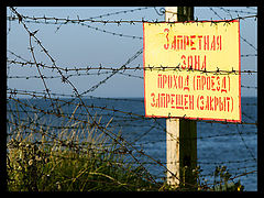 фото "запретная зона.."