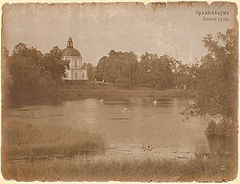 photo "Oranienbaum. Old photo"