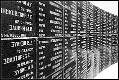 photo "Lists of fallens"