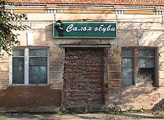 фото "Тульский магазин"