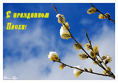 photo "Happy  Easter!!!"