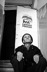 фото "на поклон"
