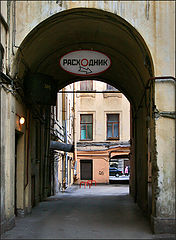 photo "St. Petersburg secrets ...."