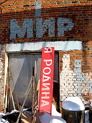фото "Песня о Родине. Сельская метафизика."