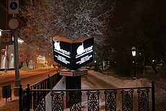 фото "Перекресток"