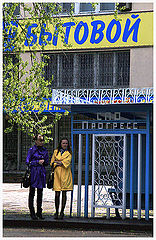 photo "Yelloy and blue"