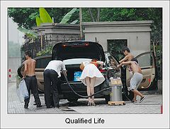 photo "Different Quality Lives"