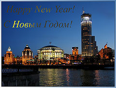 photo "Happy New Year, my friends!"