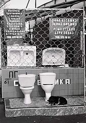 фото "Куплю Сантехника"
