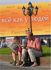 photo "Visitors of Moscow"