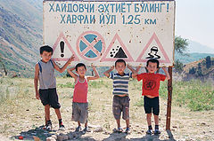 фото "Дети у дороги"