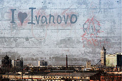 photo "I Love Ivanovo City"