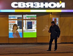 фото "Позвони мне, позвони..."