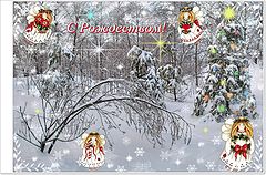 photo "With the Orthodox Christmas!"
