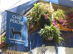 фото "the cat's restaurant"