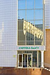 фото "Городские ...(...отражения)"