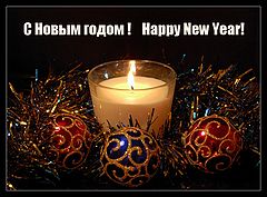 photo "Happy New Years!"